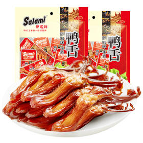 萨啦咪 温州特产鸭舌零食原味酱香卤鸭舌头大礼包205g