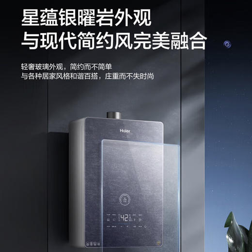 海尔（Haier）热水器 JSQ31-16FA05U1 商品图5