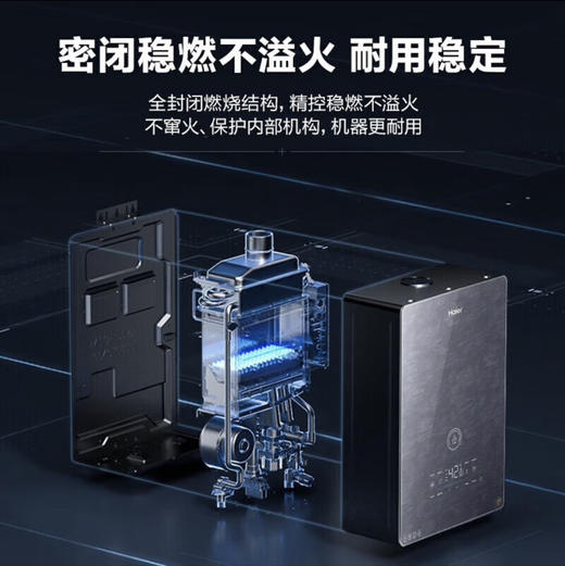 海尔（Haier）热水器 JSQ31-16FA05U1 商品图10