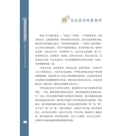 寻觅历史 筑梦乡愁：中国联合于浙西古镇的探索之路/中国联合工程有限公司/浙江大学出版社 商品图4