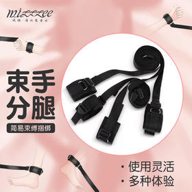 【情趣用品】谜姬 床上简易束缚带捆绑另类玩具SM