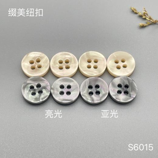 S6015(整包购买) 商品图0