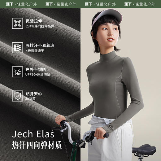 蕉下女士半高领运动打底衫EL14223 商品图1