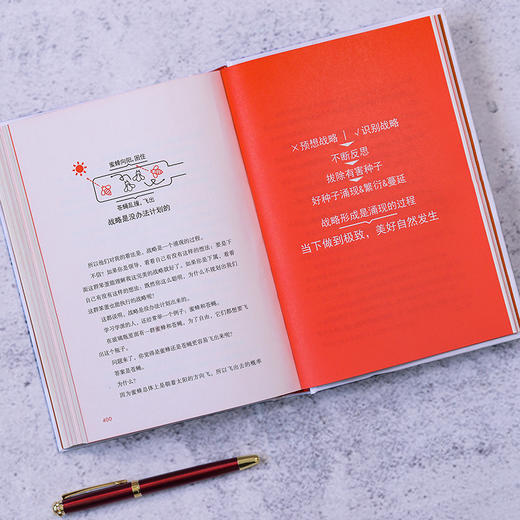 《胜算》刘润签名限量版：用概率思维提高胜算 商品图2