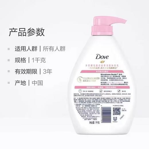 【直发】【组合优惠装】中国 多芬成人樱花滋养美肌沐浴露  1公斤*2瓶+190ml*1瓶旅行装 商品图1