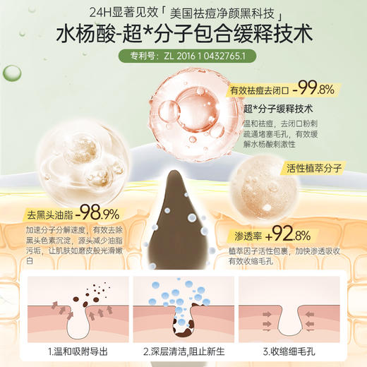 儒意水杨酸控油清肌棉片52片/1瓶 刷酸去闭口粉刺 祛痘痘印  清洁收缩毛孔  | 儒意官方商城 商品图2