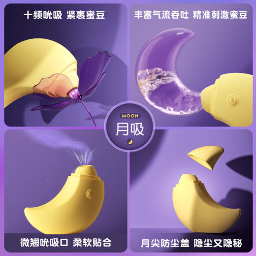 【谜姬】暮月震动吮吸器氛围灯底座 商品图3