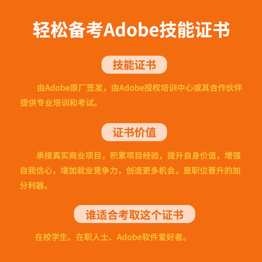 Ai教程书籍Adobe Illustrator标准教材平面广告设计视频教程入门书ai绘图插画制作自学软件教程书籍 商品图2