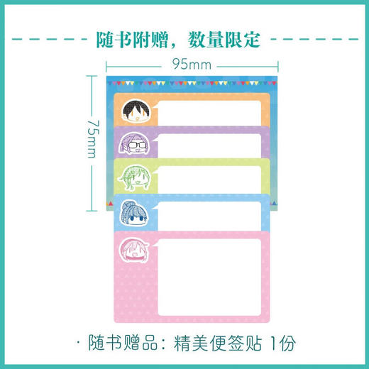 摇曳露营5-6 Afro 著 动漫 商品图2