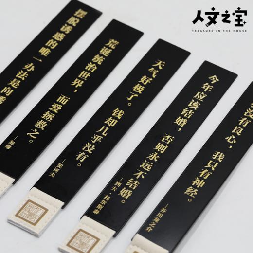 【人文之宝】外国文豪系列黄铜书签 商品图7