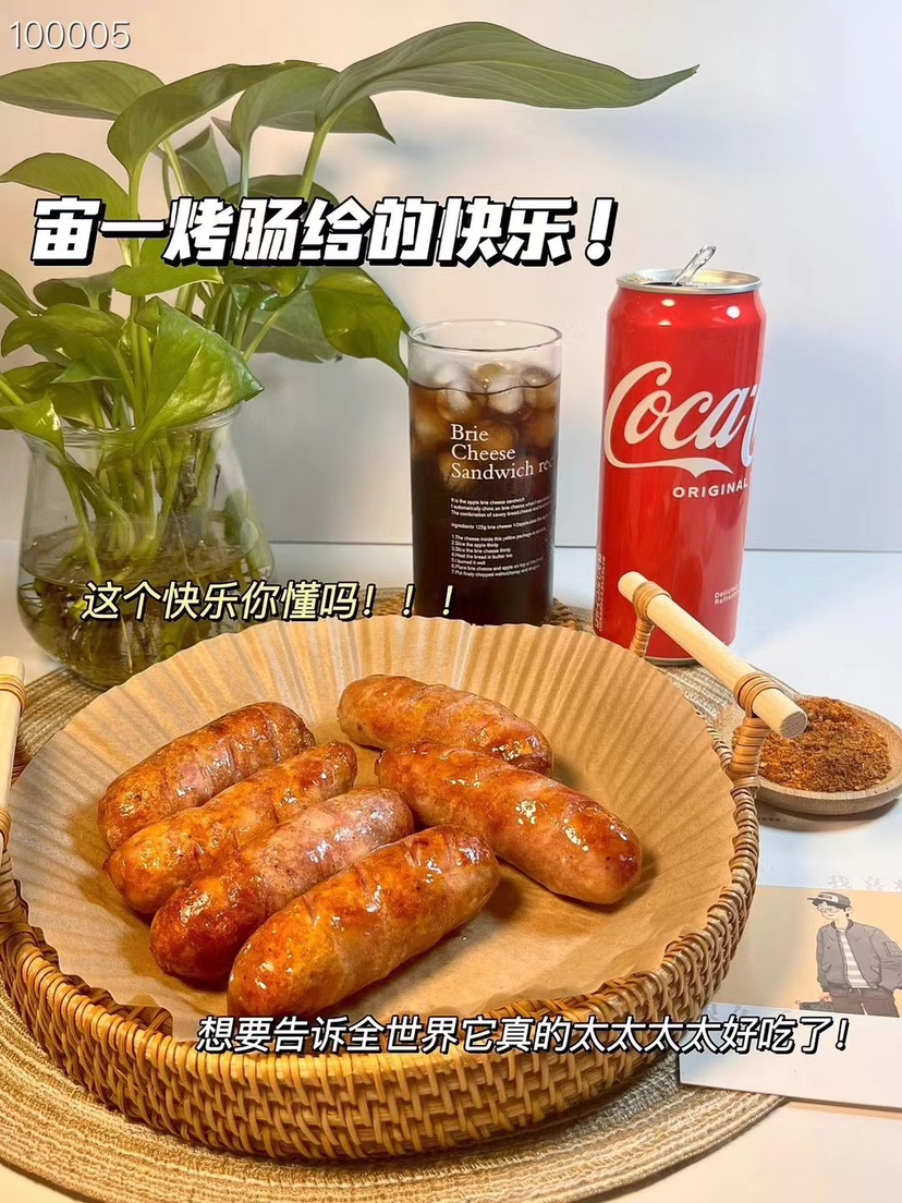 飙汁脆皮香肠
