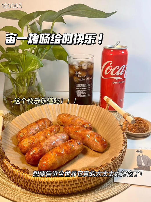 飙汁脆皮香肠 商品图0