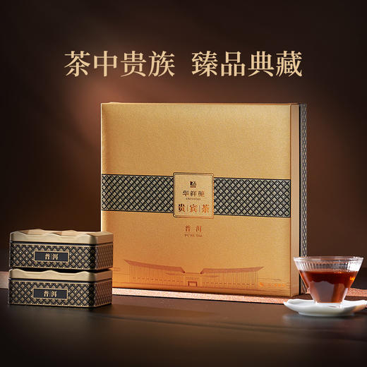华祥苑-贵宾茶云南普洱茶熟茶散茶叶 84g礼盒 商品图1
