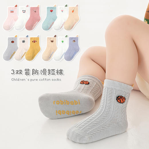 【3双组合装 换季穿搭不重样】23韩版卡通宝宝点胶防滑袜婴幼儿小童地板袜子立体暗纹三双装短袜 商品图3
