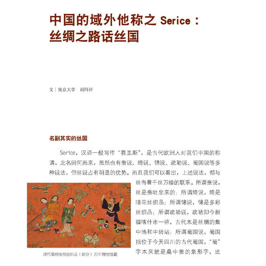 《中国国家历史》第3套（8-11期）共4册 商品图7