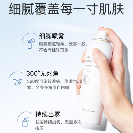 KJ  日本 苾莱宝裸感防晒喷雾 90g  防晒小白喷 商品图3