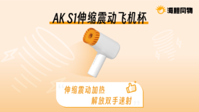 被这把枪打中的基友都会爽死，不信你也来试一下～