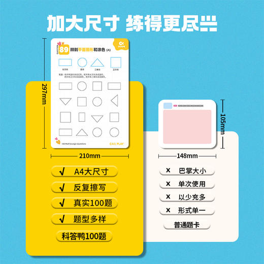 科答鸭 3-6岁幼小衔接神器❗🔥🔥学前数学逻辑💯题【运算➕逻辑】黄金组合🔥覆盖500+知识点🤯用游戏的方法让孩子爱上学习❗ 商品图3