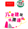 嘉德美育丨“扎哈·哈迪德建筑主题“ 儿童体验课程 商品缩略图0