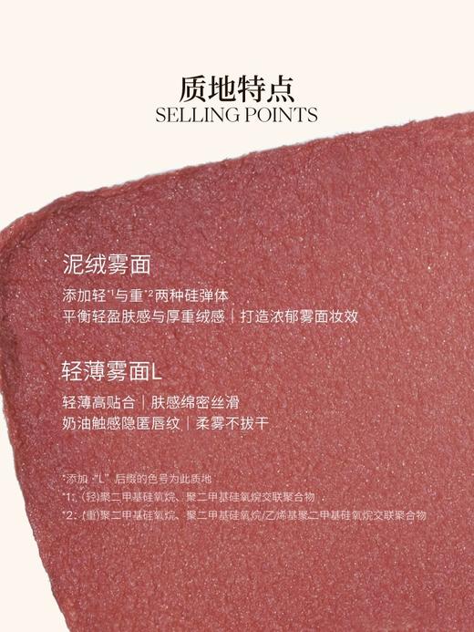 Joocyee酵色唇泥丝绒雾面哑光口红女水波唇釉#958L满芋 商品图4