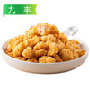 25F九丰鸡米花1kg/袋 10袋/件 商品缩略图5