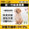 【犬猫通用X除臭喷剂280ml】爪爪博士宠物除臭剂猫咪狗狗除味剂猫砂盆杀菌祛尿味消毒去味喷雾 商品缩略图0