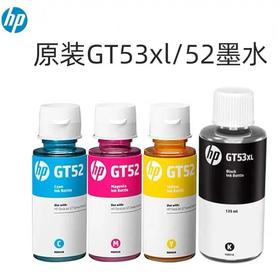 HP惠普原装黑色GT53xl墨水GT52彩色连供519/672/510/410/311/531/5820/310/518一瓶
