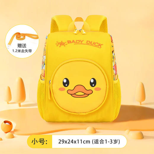 【卡通3D工艺！防走失背包】新款小学男女儿童书包，同时有防走失功能，适合幼儿园和家庭使用。舒适的双肩背包设计，高密度防水面料，透气舒适，让宝宝们轻松背负书本和文具，释放双手自由玩耍。 商品图4