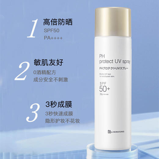 KJ  日本 苾莱宝裸感防晒喷雾 90g  防晒小白喷 商品图2