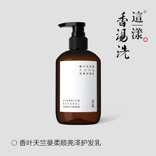 “这漾”青草洗护系列丨 第8代 | 洗发水 |  护发乳 商品图4
