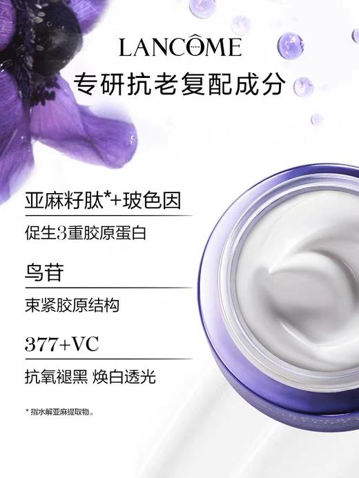 LANCOME兰蔻5D塑颜紧致焕白雪花面霜50ml 商品图2