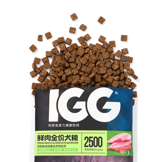 （社群新人礼）【IGG鲜肉全价犬粮/猫粮100g】狗狗猫咪全价粮高肉犬/猫粮0肉粉添加IGG免疫球蛋白提高免疫力狗狗/猫咪增强体质 商品图4