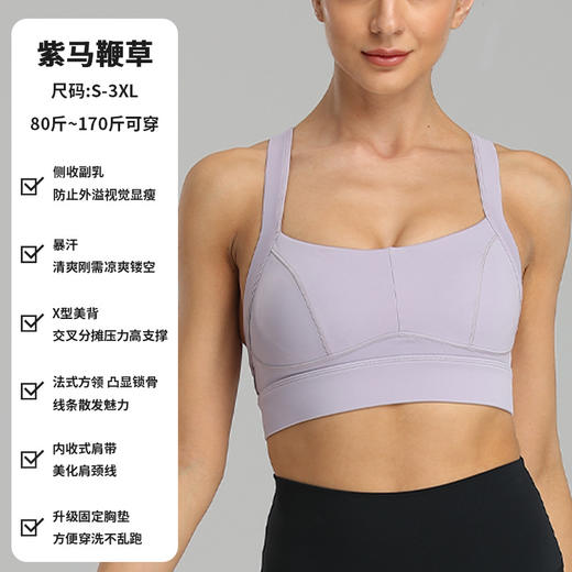 【大码运动内衣女胖mm宽肩带瑜伽背心】侧收副乳，升级固定胸垫，凸显锁骨，超级显瘦， 简约且百搭 商品图6