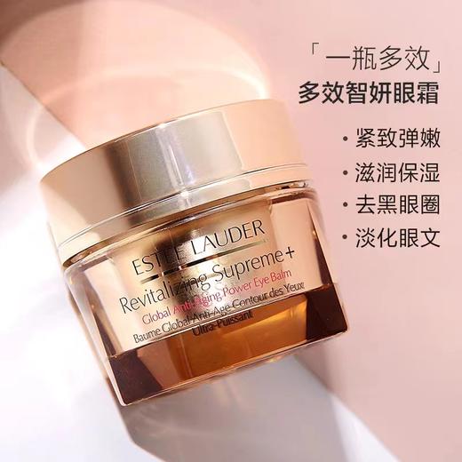 雅诗兰黛多效智妍眼霜15ml 商品图1