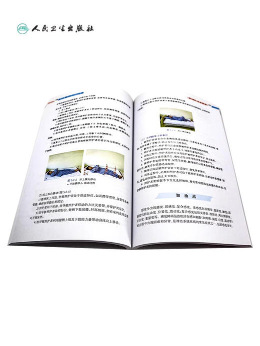 【3本套装】脑血管精神心理疾病康复居家护养/居家护养系列9787117338226人民卫生出版社养老护理员紧急处置大众科普书籍 商品图4