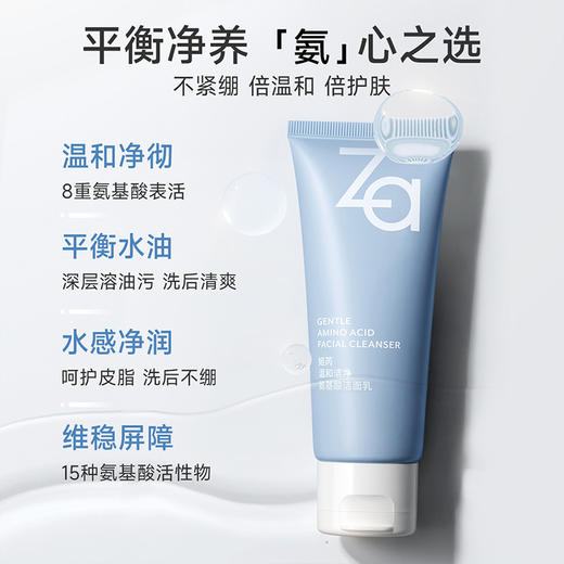 【品牌直发】姬芮 温和洁净氨基酸洁面乳 商品图1