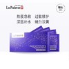 拉普瑞斯熬夜修护面膜（10贴）*2盒装 商品缩略图0