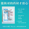 生石膏 康美中药饮片 独立小包装 商品缩略图5
