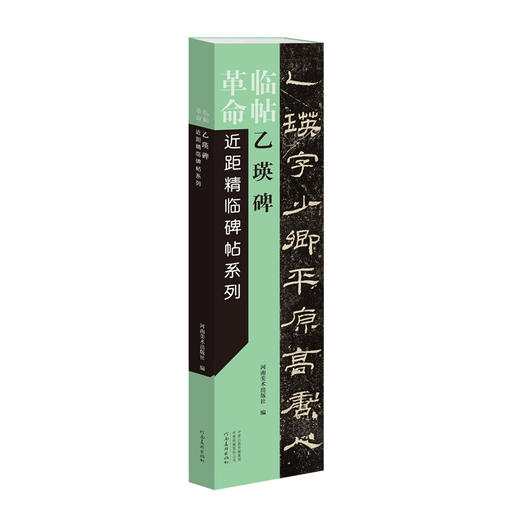 【临帖革命】近距临帖活页字帖8种，临的更轻松、更准确，效率更高！超值包邮！ 商品图6
