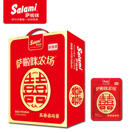 萨啦咪卤味休闲零食喜蛋【一盒装30g*50】 商品图1