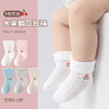 【3双装 一袜两穿 元气满满】23新款卡通宝宝两穿反折袜新生婴幼儿童无骨袜子水果翻边松口短袜 商品缩略图0