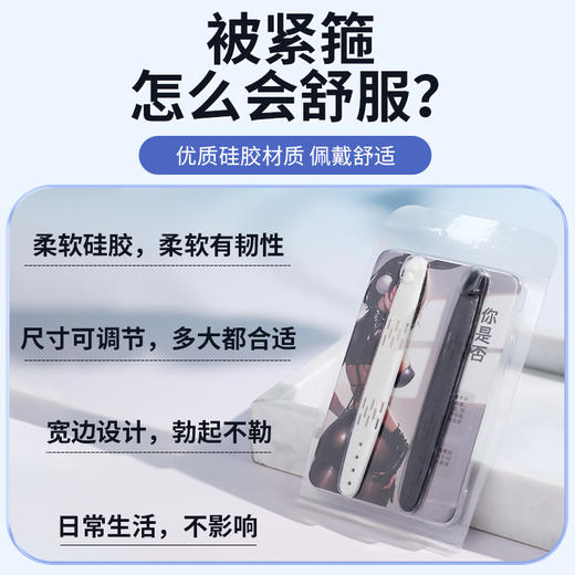 【谜姬】包皮阻复环 商品图3