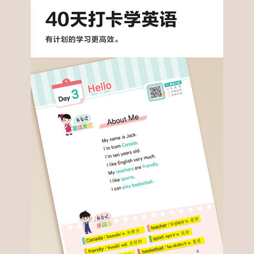 8—12岁英语晨读计划（4册） 商品图2