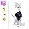 【中商原版】漫画 竹光侍 1-4卷完结套装 松本大洋 福永一成 小学馆 日文原版漫画书 商品缩略图0
