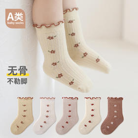 【3双装 复古碎花袜】2023秋季新品新生儿宝宝袜子无骨松口不勒脚木耳花边公主婴儿袜子