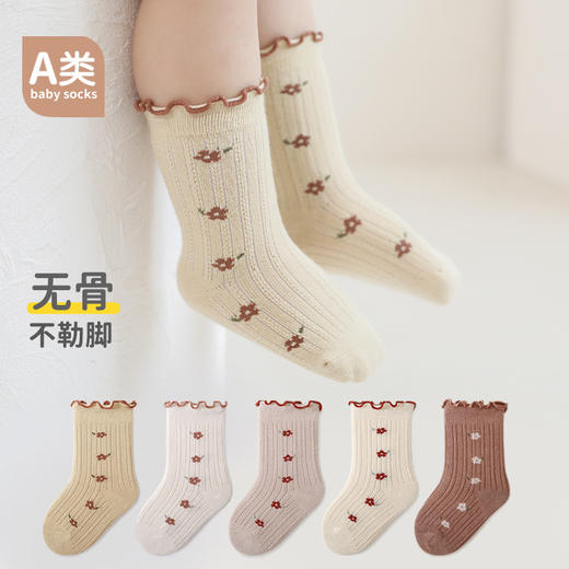 【3双装 复古碎花袜】2023秋季新品新生儿宝宝袜子无骨松口不勒脚木耳花边公主婴儿袜子 商品图0