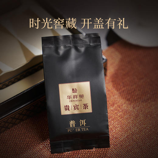 华祥苑-贵宾茶云南普洱茶熟茶散茶叶 84g礼盒 商品图10