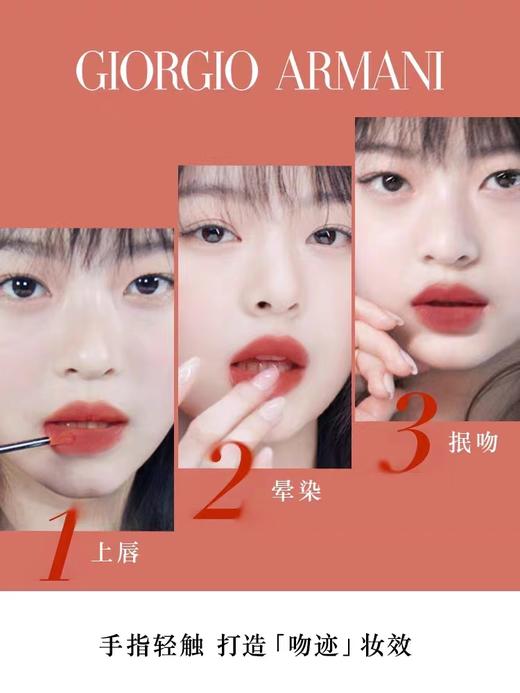 阿玛尼红管唇釉系列 商品图2