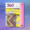 Design360杂志第98期 商品缩略图0