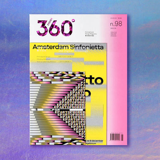 Design360杂志第98期 商品图0